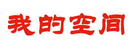 二道区娱乐网